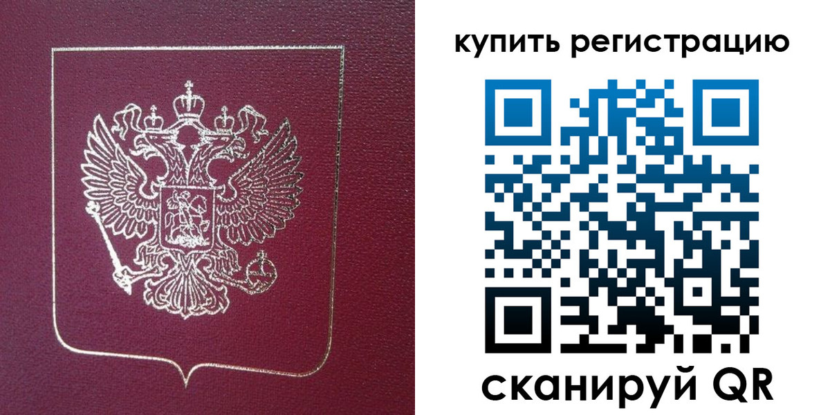прописка регистрация в Долинске