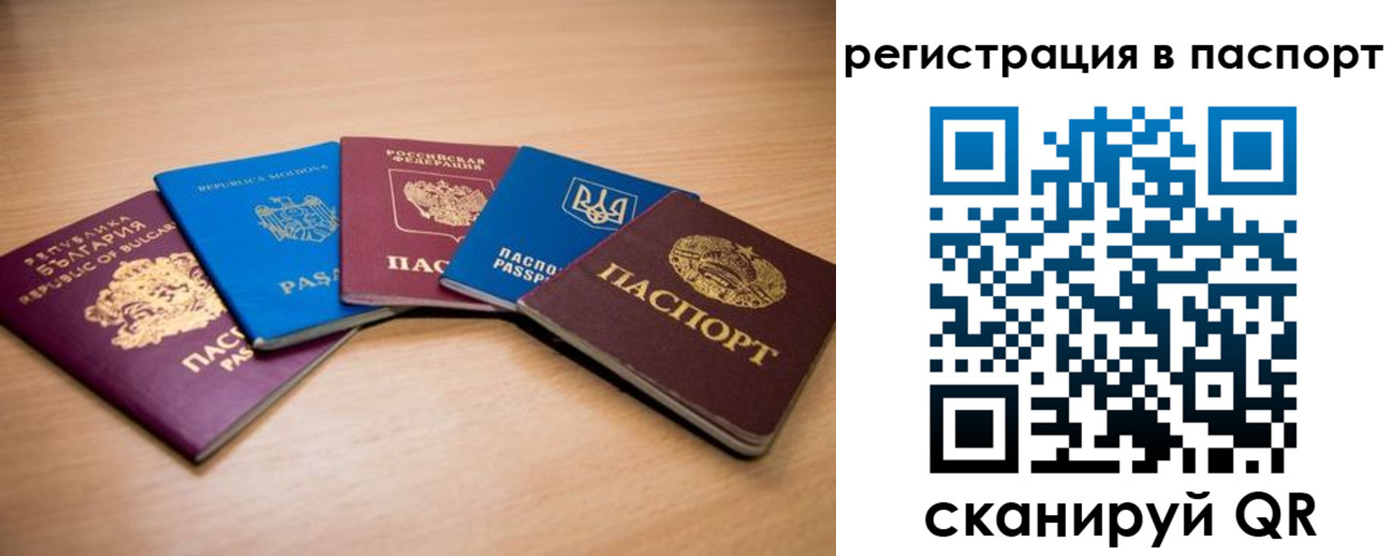 временная регистрация законно в Долинске