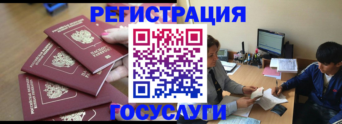 временная регистрация для всех в Долинске