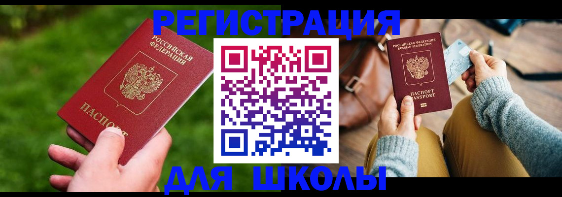 временная регистрация в Долинске