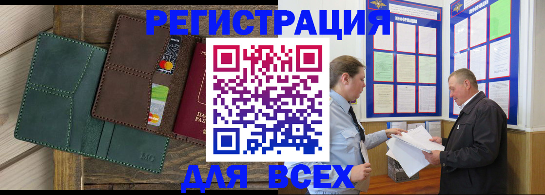 прописка штамп в Долинске