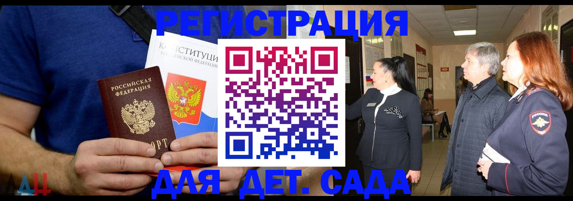 временная прописка в Долинске
