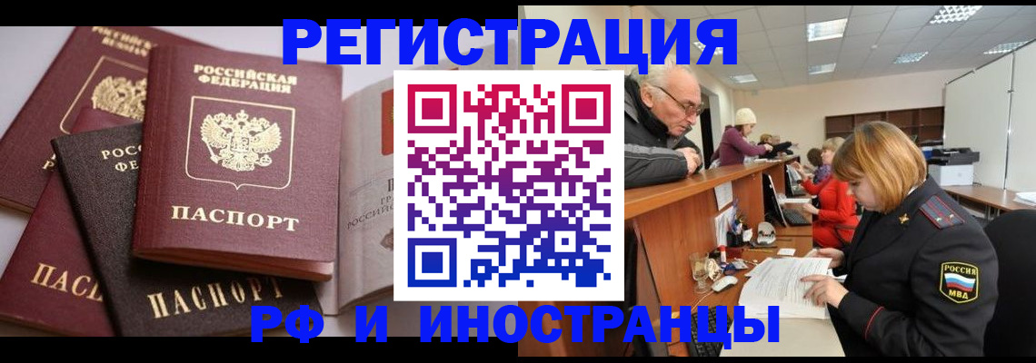 временная регистрация поиск в Долинске